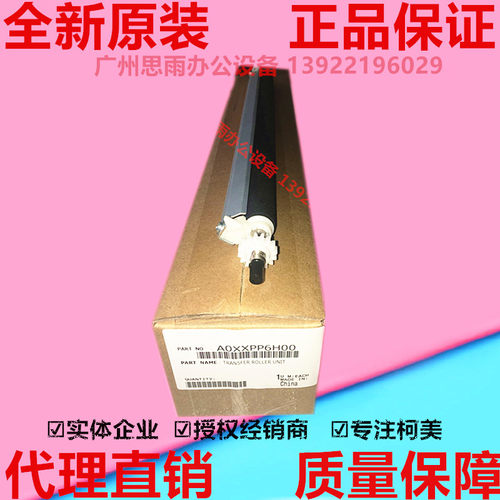 美能达205i 215i 225i 266 306柯美7121i震旦207 227转印辊组件