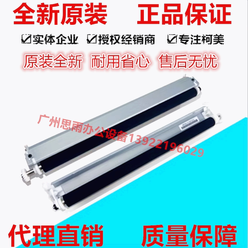 柯尼卡C360I转印辊原装正品
