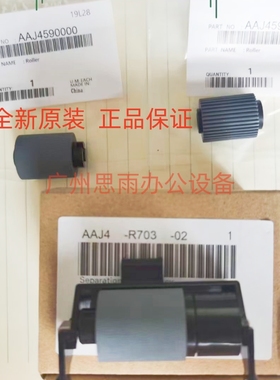 全新原装 柯尼卡美能达 205i 246i 266i 306i DF-633输稿器搓纸轮