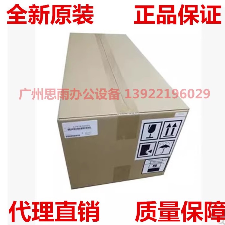 柯尼卡美能达C227 C287 C226 C266 C7528定影组件 全新定影器