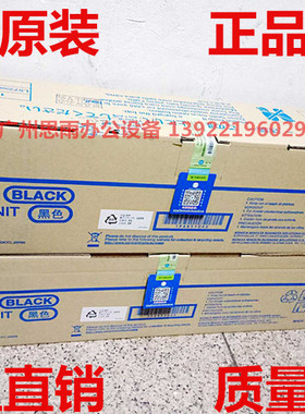 原装 柯美C227 287 367套鼓组件 美能达C7528黑色感光硒鼓 DR214K