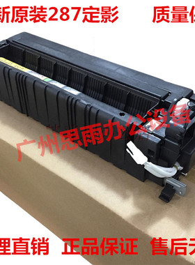 柯尼卡美能达 287 367 7528 227 定影器 震旦289S 369S定影组件