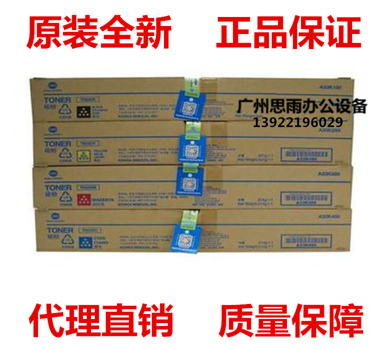 原装正品 柯尼卡美能达C454 C554 C454E C554E 墨粉 TN-512 碳粉