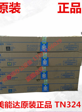 柯尼卡美能达C308彩色墨粉 C368复印机碳粉 TN324CMYK粉盒