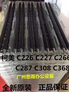 C287 充电辊 美能达 鼓 C308 C368 C227 C266 C226 柯美 全新原装