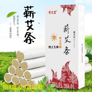 湖北蕲春艾条蕲艾条贡艾堂蕲艾灸三年陈家用艾草条艾柱李时珍故里