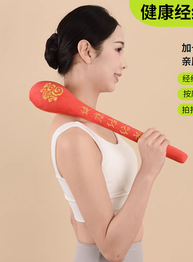 经络拍打棒敲背按摩拍打器健身拍
