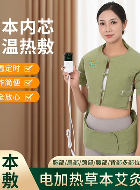 电热马甲胸部发热护肩膀保暖理疗