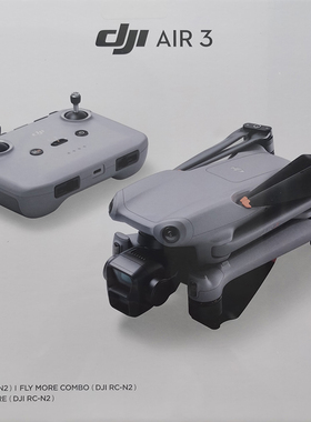 dji 大疆御 air3s全新正品 双主摄旗舰无人机支持以旧换新回收