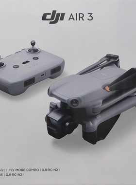 dji航拍大疆新品air3s无人机