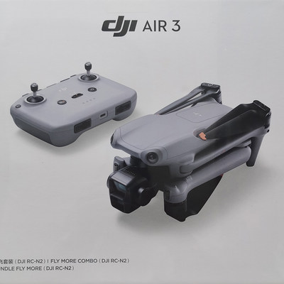 dji航拍大疆新品air3无人机