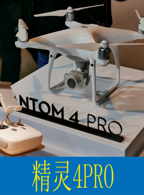 二手dji大疆无人机精灵4p 2.0+四轴飞行器高清飞机phantom4pro2.0