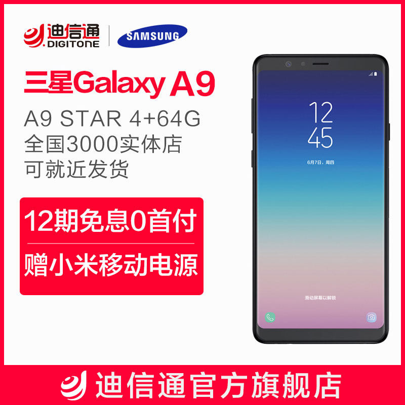 【分期免息购】享赠品 Samsung/三星 Galaxy A9 Star SM-G8850 拍照手机|msdalam kategori telefon selular - dari Buy2taobao.com untuk memberikan perkhidmatan ejen Taobao profesional membeli