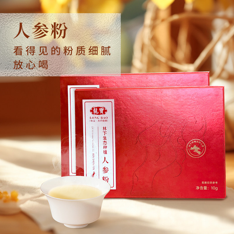 【拍1发2】龙宝林下种植生态人参粉礼盒装