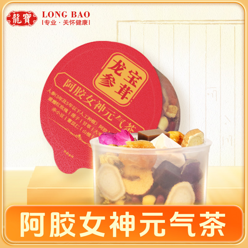 【加1元参加换购】胖大海赤小豆阿胶女神茶养生茶花茶四款茶