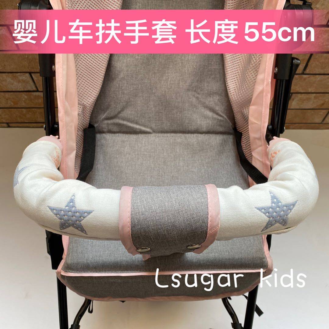 6层纯棉纱布儿童手推车扶手保护套婴儿车床护栏按扣防咬巾2条包邮