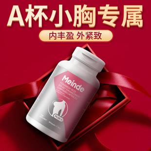 每德進(jìn)口葫蘆巴籽豐乳膠囊60粒胸部曲線優(yōu)美挺拔保健品官方正品