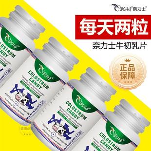 澳大利亞奈力士原裝 進口牛初乳鈣片兒童青少年骨骼乳礦物鹽成長高