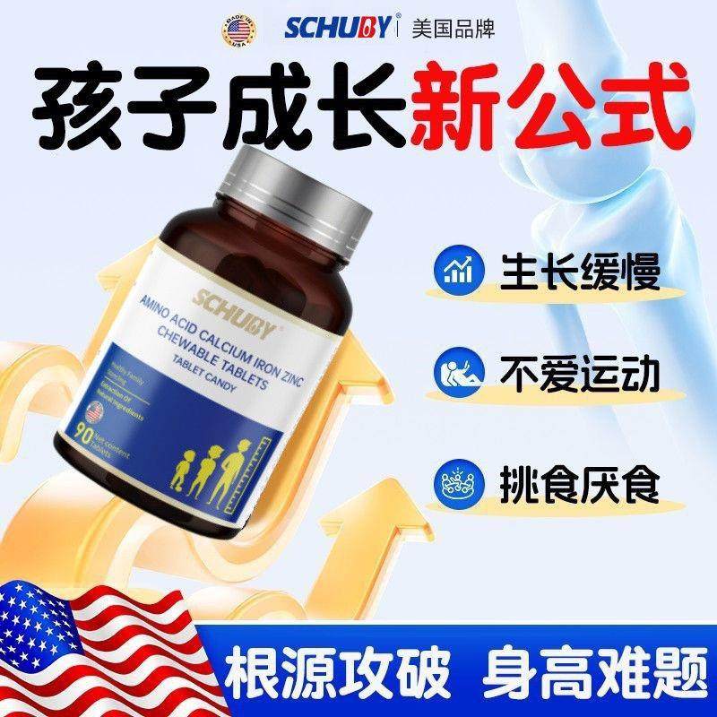 复合氨基酸高钙片促进儿童青少年初中成长发育补钙铁锌ALLNATURE