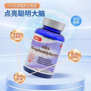 NRESC加拿大進口DHA磷脂酰絲氨酸PS軟膠囊神經酸腦營養(yǎng)記憶力睡眠