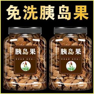 正品 更方便 胰島果自然晾曬黃金發酵茶胰島果茶胰島果泡水泡茶罐裝