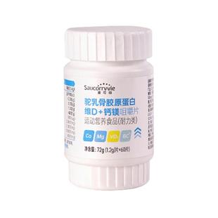 駝奶鈣骨膠原鈣鎂維D兒童青少年成年中老年 補(bǔ)充鈣營(yíng)養(yǎng)骨營(yíng)養(yǎng)食品