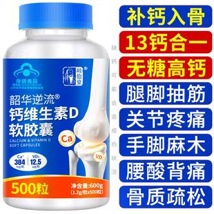 無糖液體鈣維生素d3鈣片中老年補鈣軟膠囊成年人高鈣老年人鈣正品