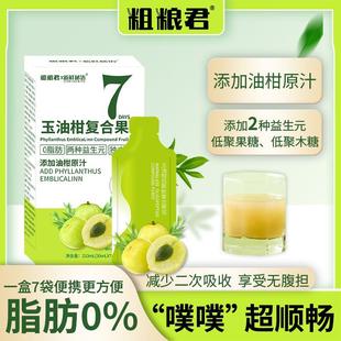 膳食纖維獨(dú)立袋裝 3970次回購(gòu) 0脂肪玉油柑汁復(fù)合果泥益生元 酵