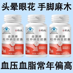 1677人收藏 杜仲納豆膠囊中老年人輔助降血壓納豆激酶輔助降血
