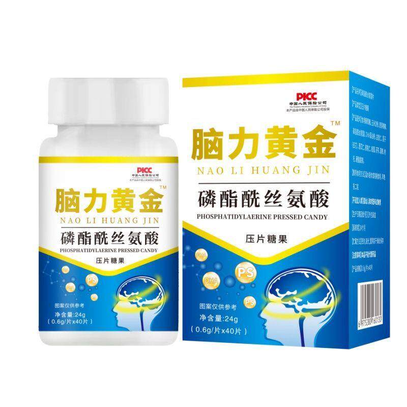 买三送三 升级款】脑力黄金磷脂酰丝氨酸 DHA核桃益智仁记忆瓶装