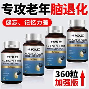 Foolex進(jìn)口腦肽神經(jīng)酸DHA膠囊60粒營(yíng)養(yǎng)神經(jīng)成人失眠健忘補(bǔ)腦記憶