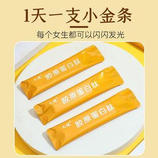 高回購(gòu)率 膠原蛋白肽粉德國(guó)進(jìn)口嘉利達(dá)原料非液體補(bǔ)水水解Q彈