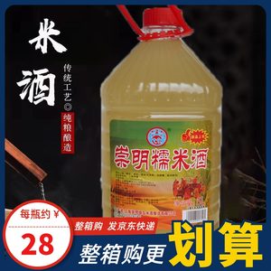 绿岛崇明糯米酒白米酒8度清甜型老白酒5L10斤桶混酒上海特产黄酒
