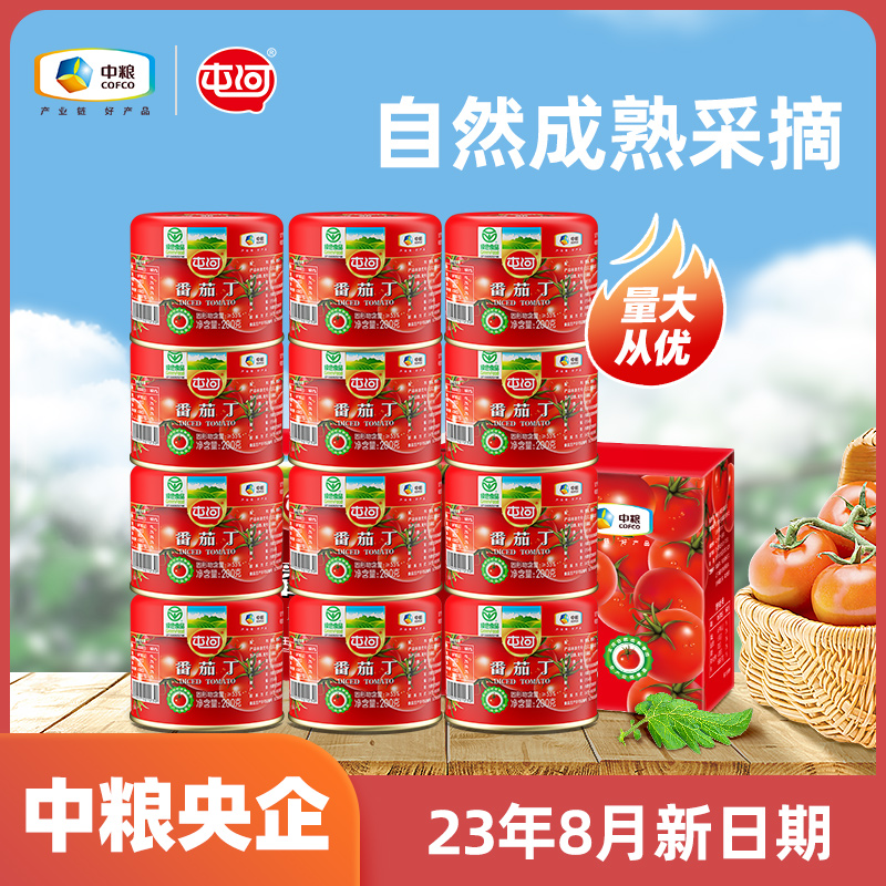 中粮屯河番茄丁罐头200g*12罐礼盒装新鲜西红柿丁