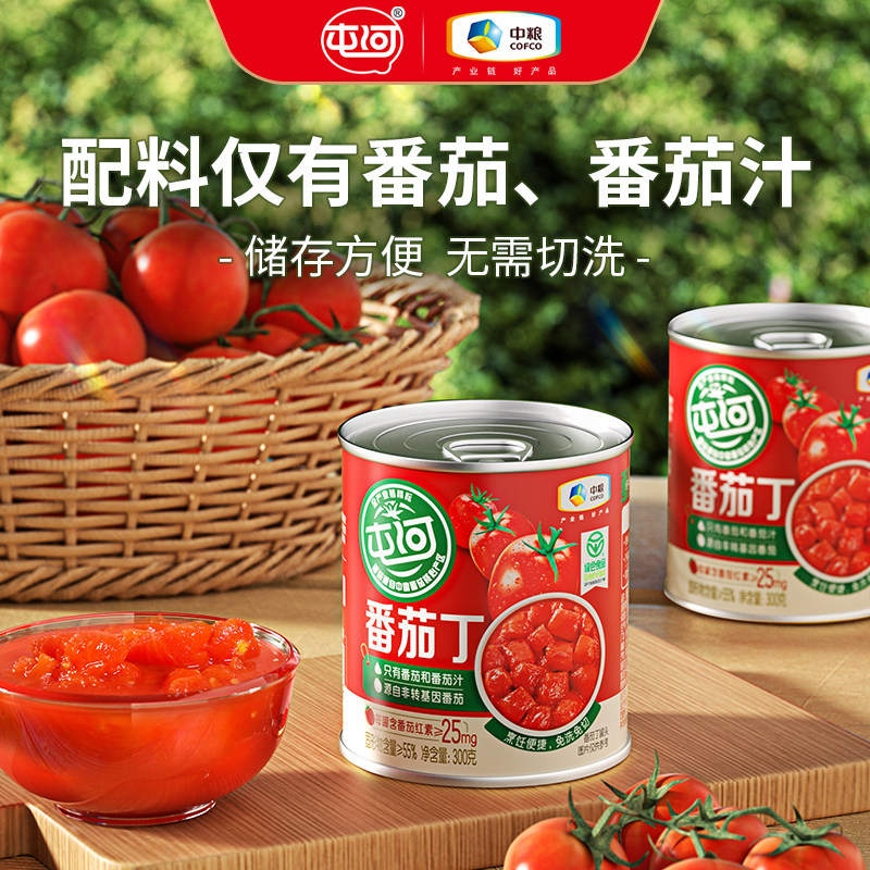 中粮屯河新疆番茄丁罐头300g*24罐西红柿丁无添加剂绿色健康