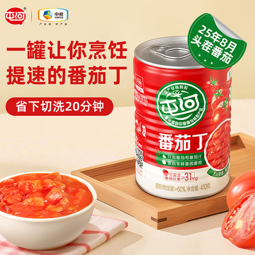 中粮屯河番茄丁410g*24罐蔬菜罐头饭店酱类批发商用轻食
