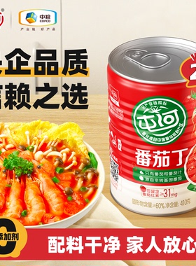 中粮屯河番茄丁410g*2罐酸甜露营常备食品0脂番茄红素罐头西红柿