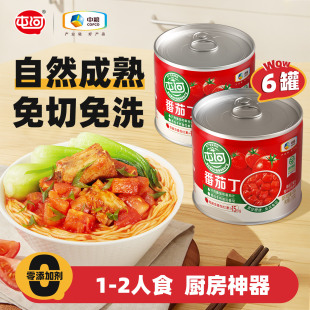 中粮屯河新疆内蒙番茄丁罐头210g西红柿块蕃茄轻食官方旗舰店