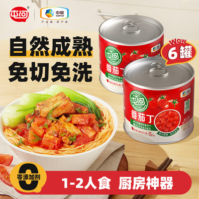 8月新日期中粮屯河番茄丁210g