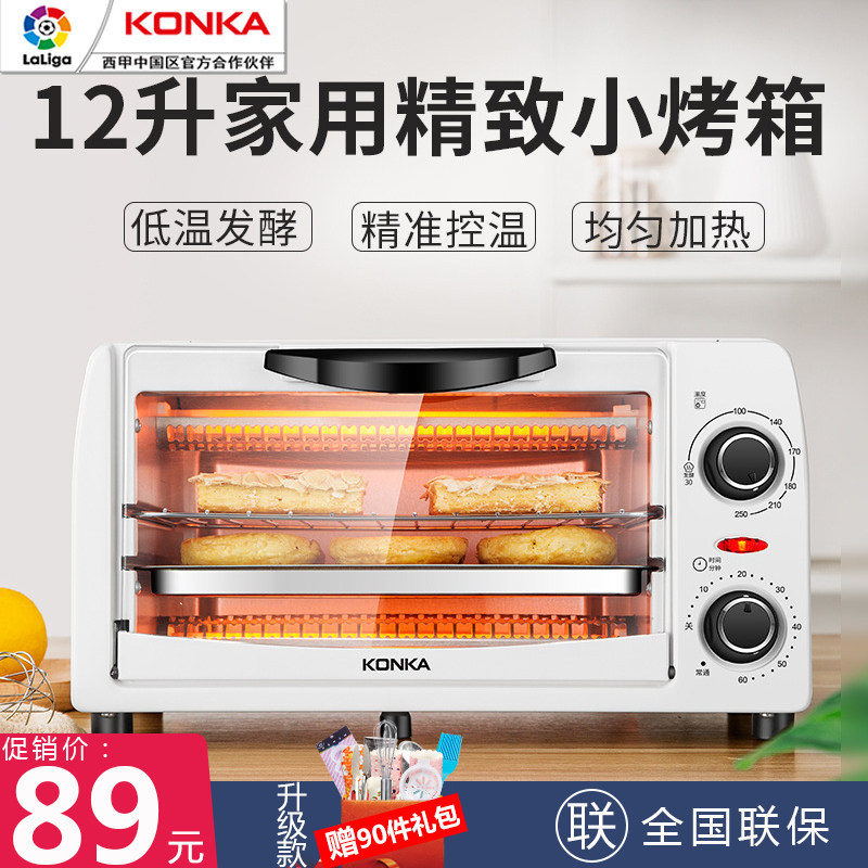 Konka/ Konka KAO-12A1 Electric oven 12L small-scale Mini household Pizza baking multi-function fully automaticin the Kitchen Appliances , Oven  category - from Buy2taobao.com to provide professional Taobao agent buy service