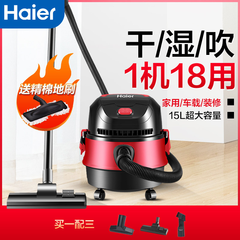 海尔吸尘器家用大吸力强力大功率小型手持式吸地毯车载装修吸尘机