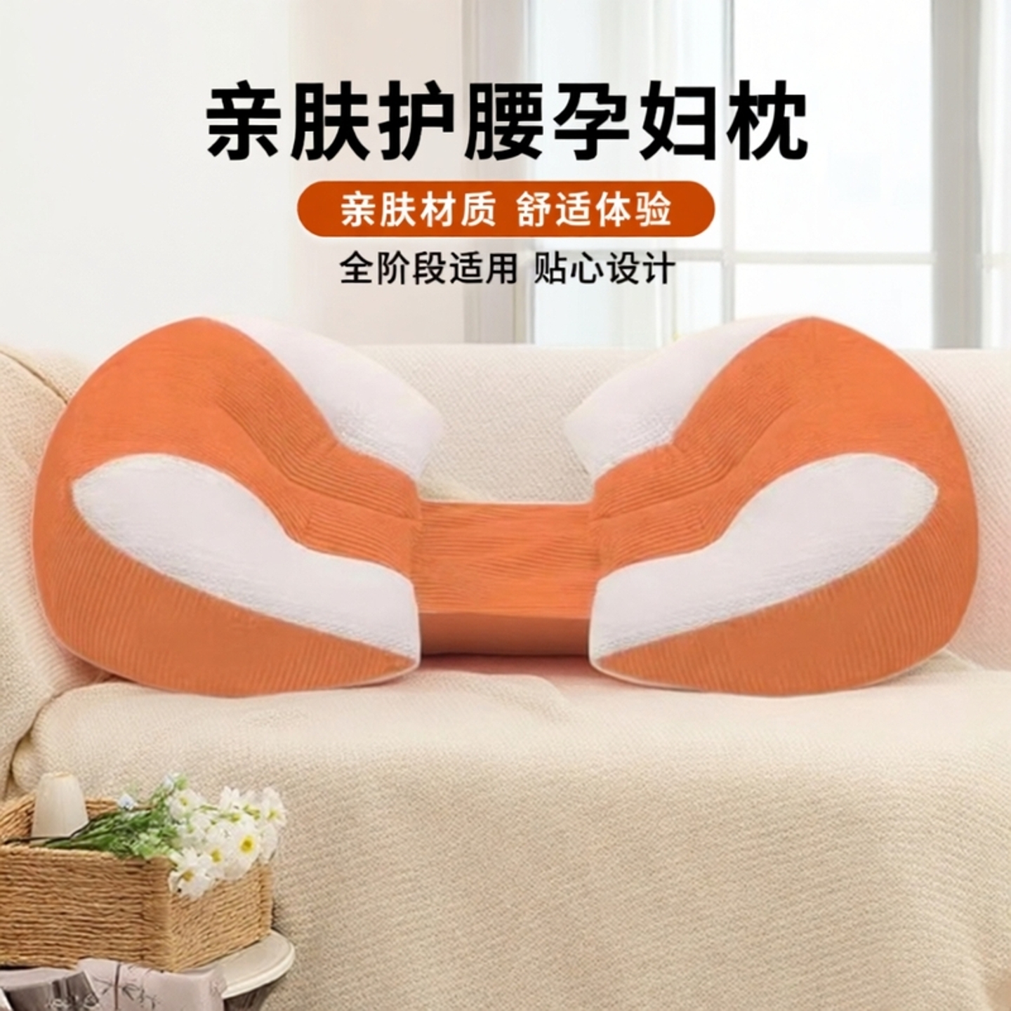 靠垫新款多米亲肤U型安全孕妇护腰枕怀孕期靠背用品侧卧孕妇枕
