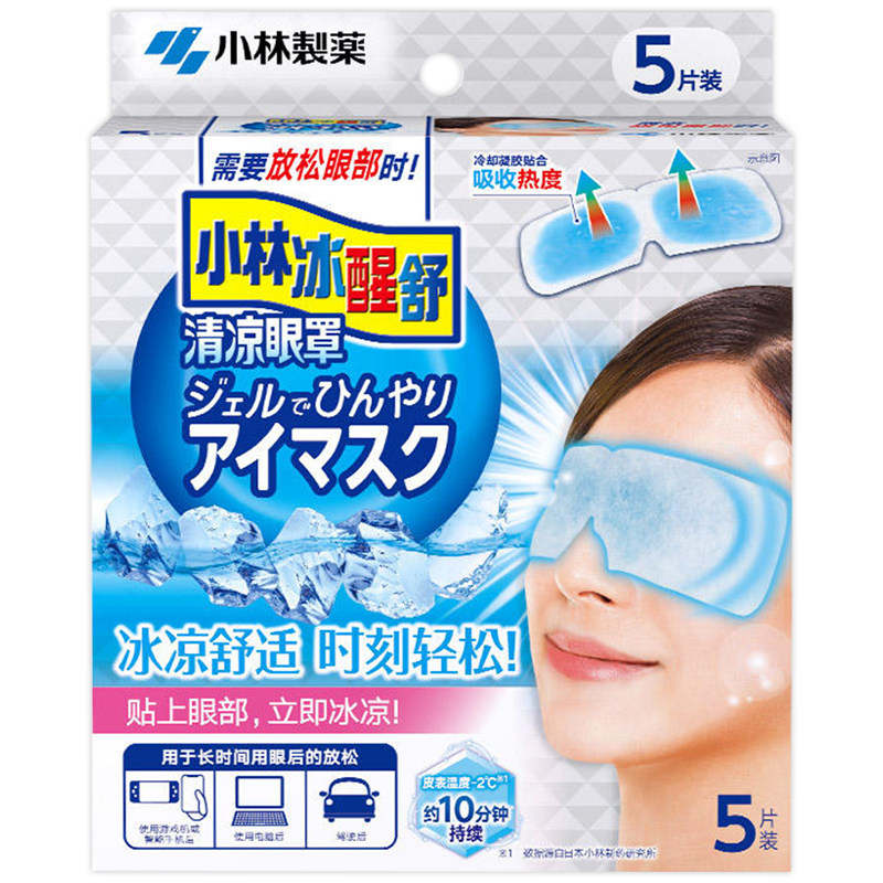 小林制药冷敷缓解放松男女眼贴