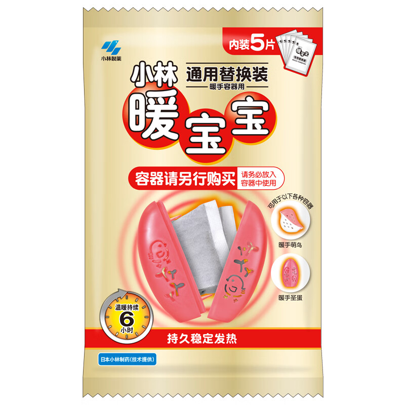 小林制药暖手圣蛋通用替换装5片