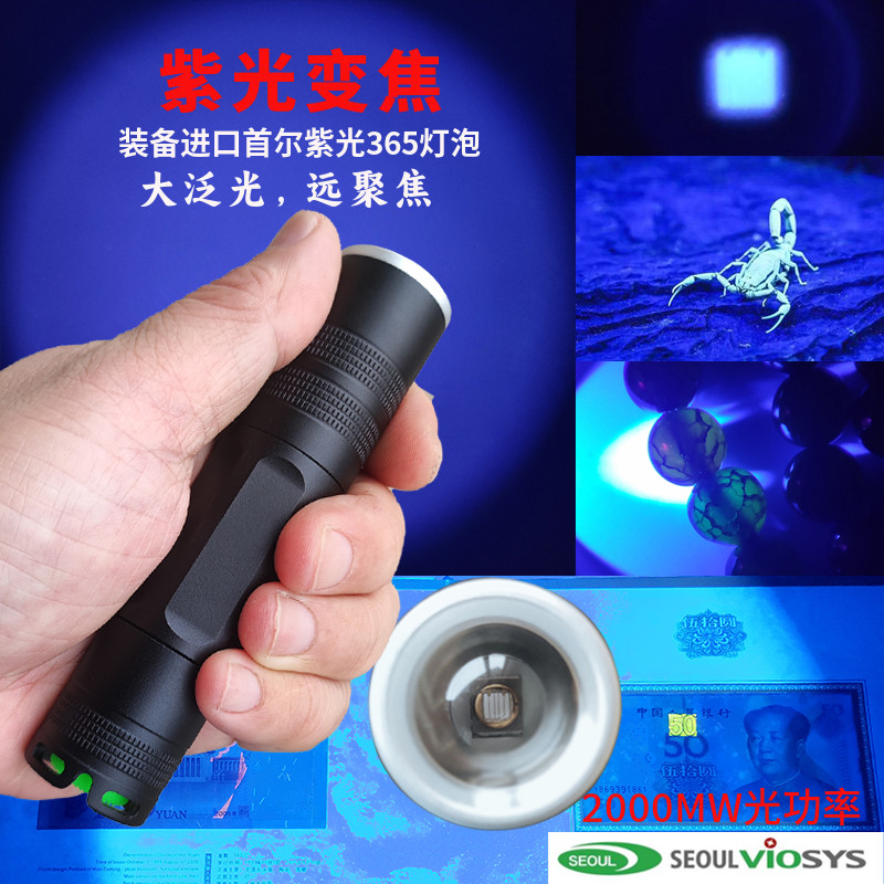 首尔紫光LED2000MW光功率变焦