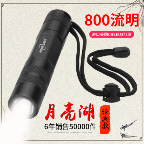 月亮湖经典强光手电筒美国直CREE