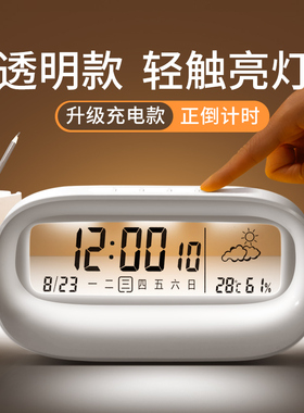 透明闹钟学生用2025新款充电智能电子时钟起床神器带夜灯温度儿童