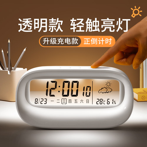 透明闹钟学生用充电智能电子时钟
