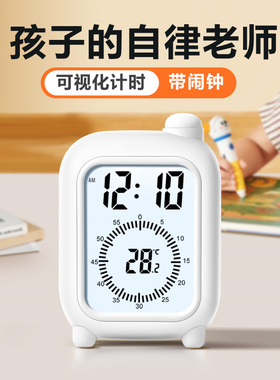 可视化计时器闹钟小学生专用自律神器儿童学习定时提醒时间管理器