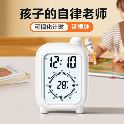 可视化计时器闹钟小学生专用自律神器儿童学习定时提醒时间管理器